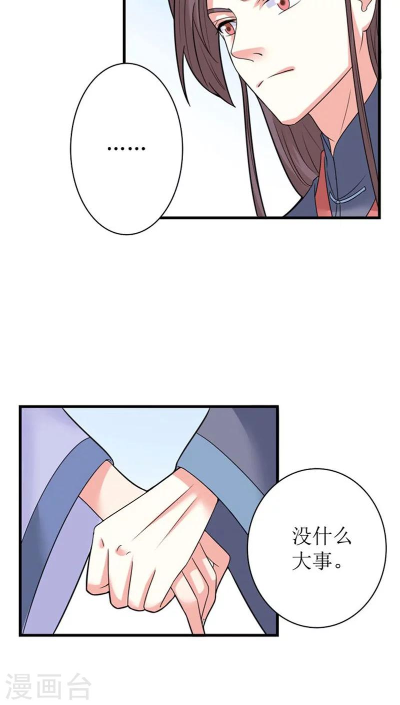 第88话 自有分寸11