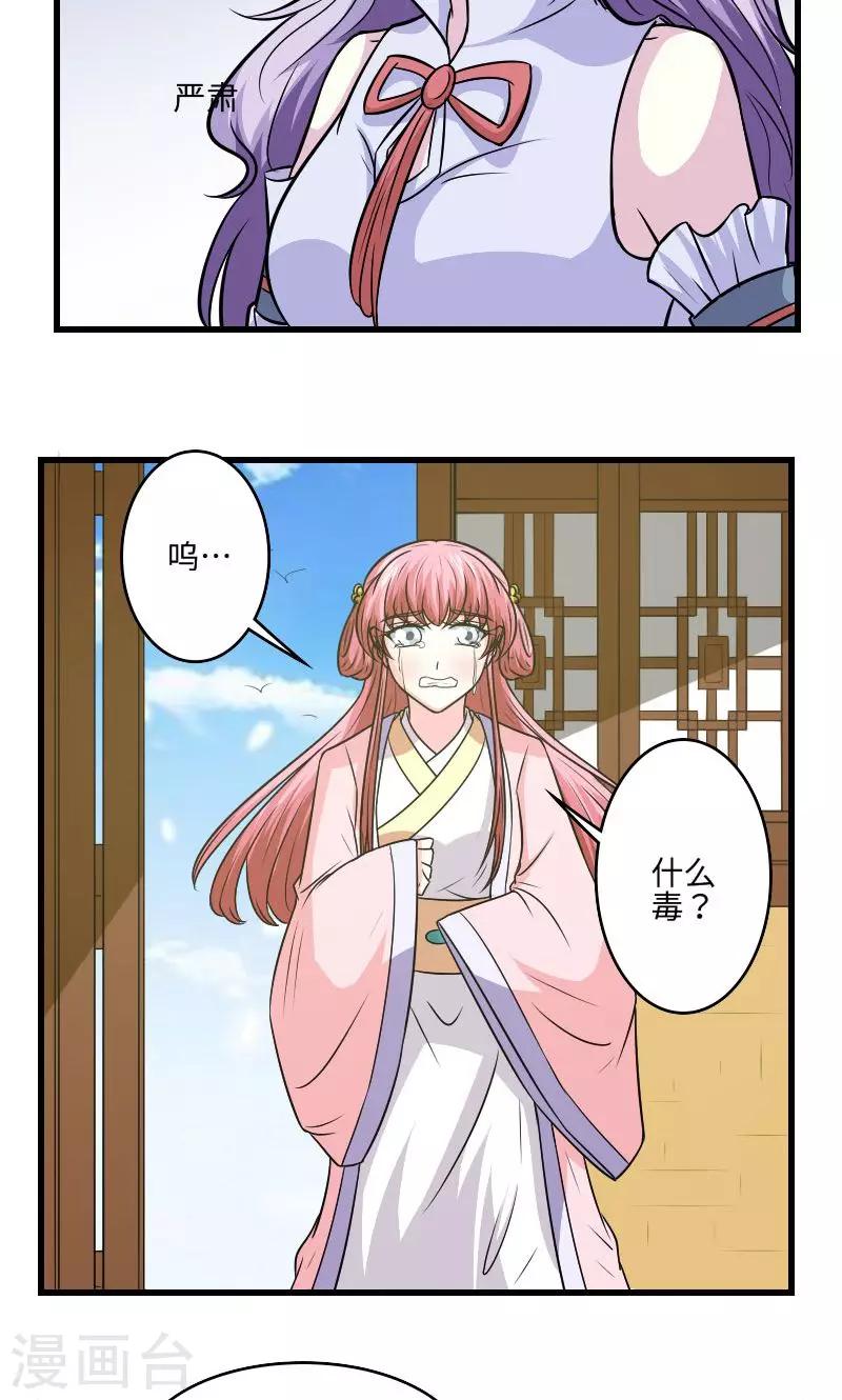 第124话 血葬花2