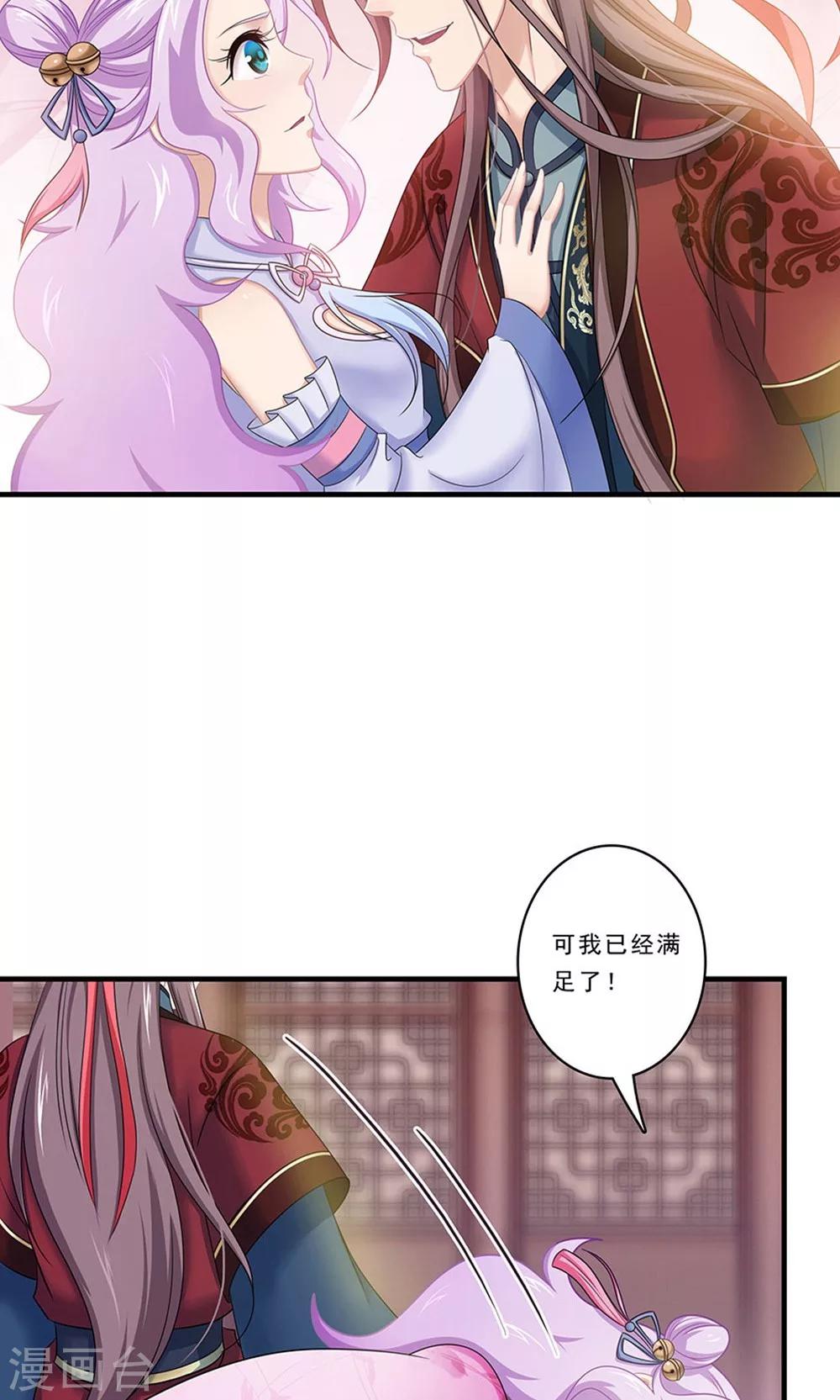 第133话 “满足”本王25