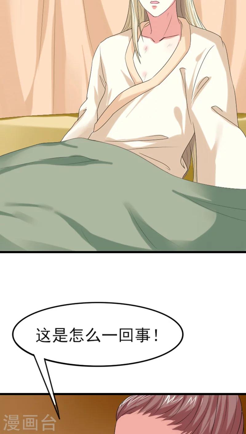第76话 不知羞耻2