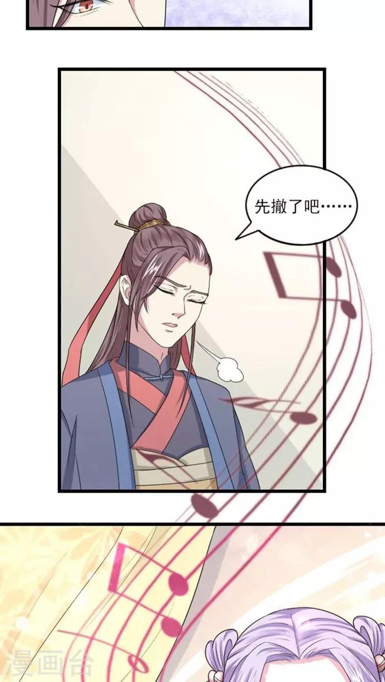 第60话 藏身百花楼？！7