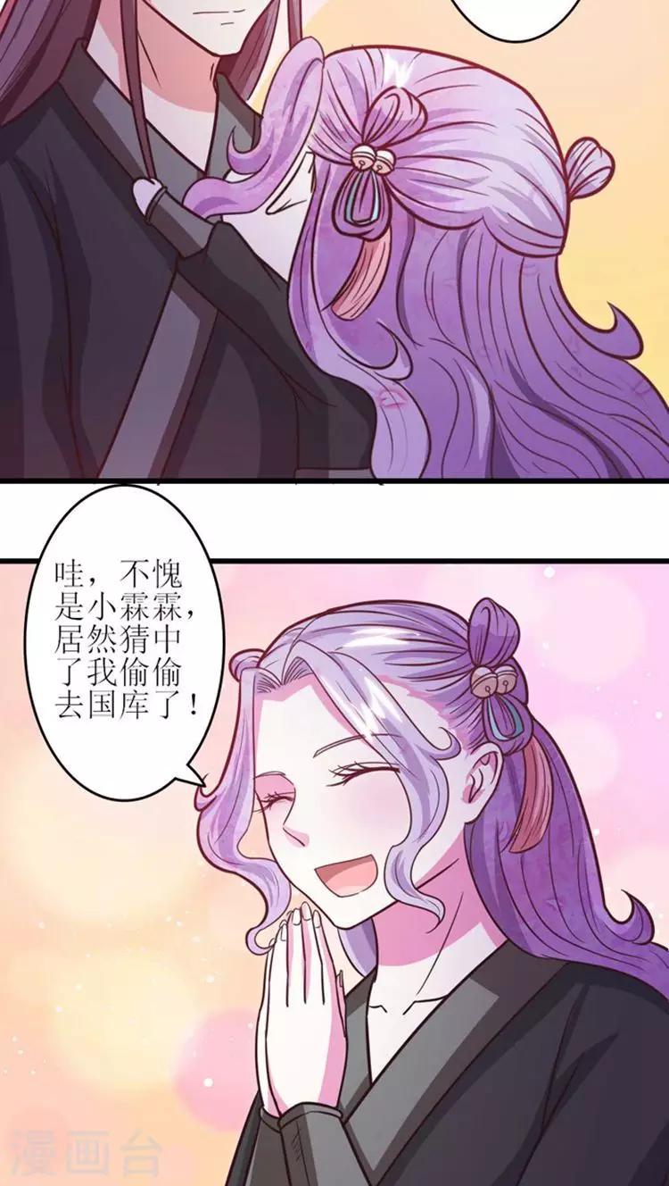第34话 告诉你一个秘密13