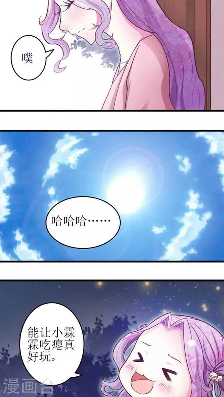 第45话 玩火13