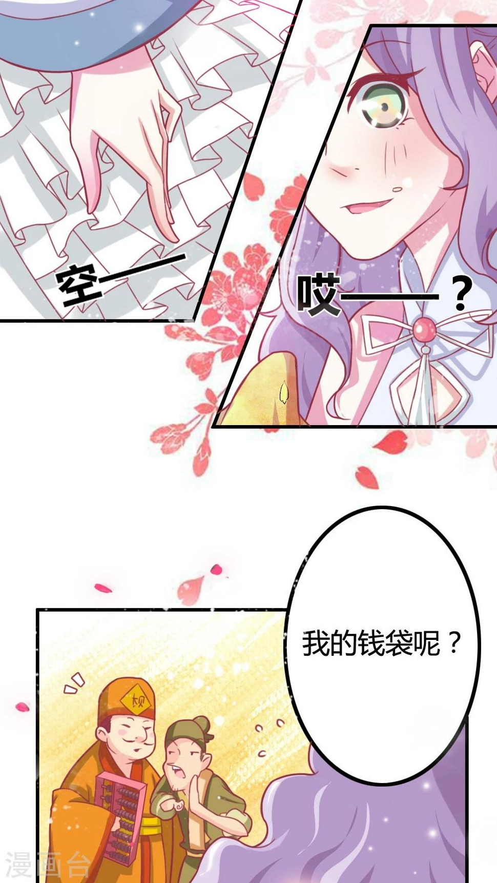 第2话 休夫？！19