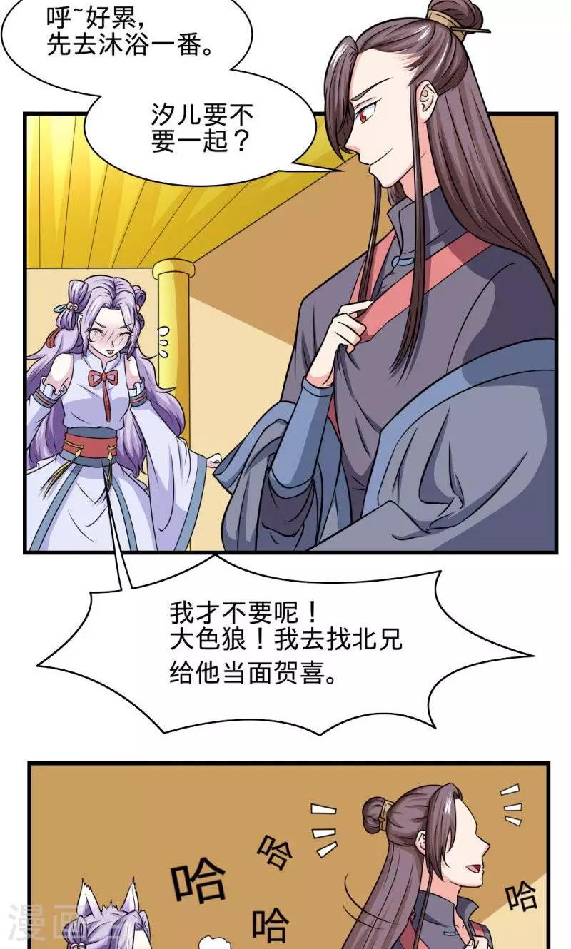 第117话 请赐婚1