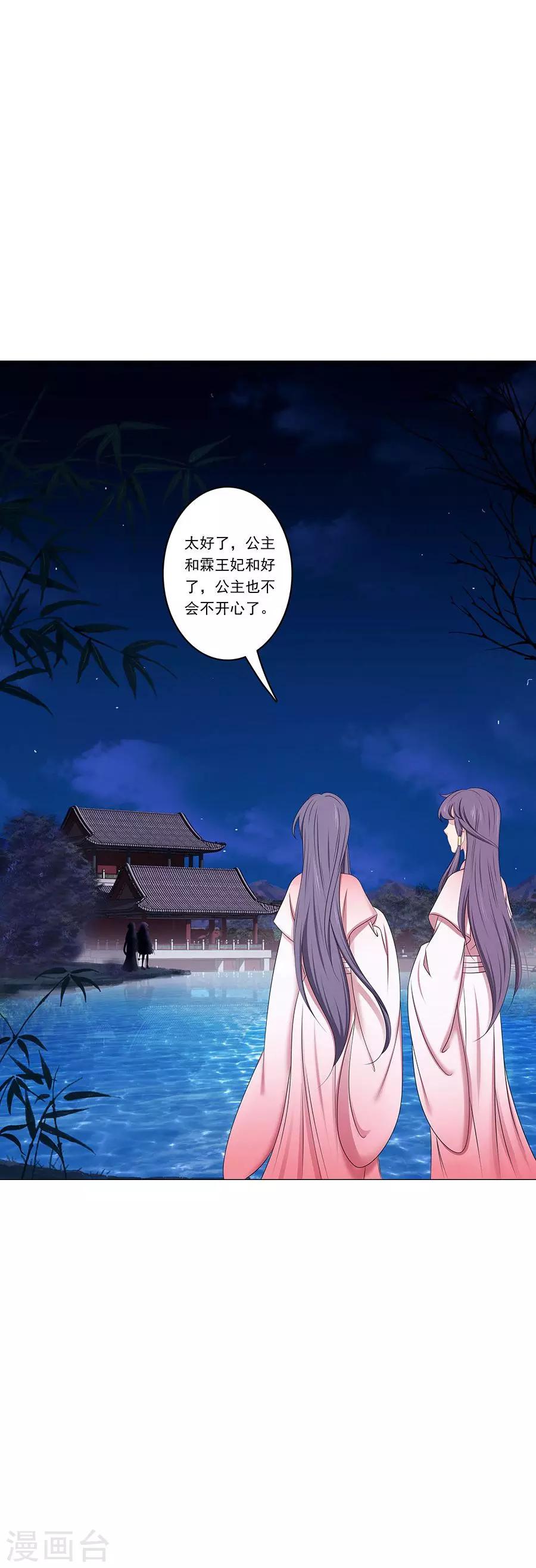 最终话 汐儿就是我的全世界27