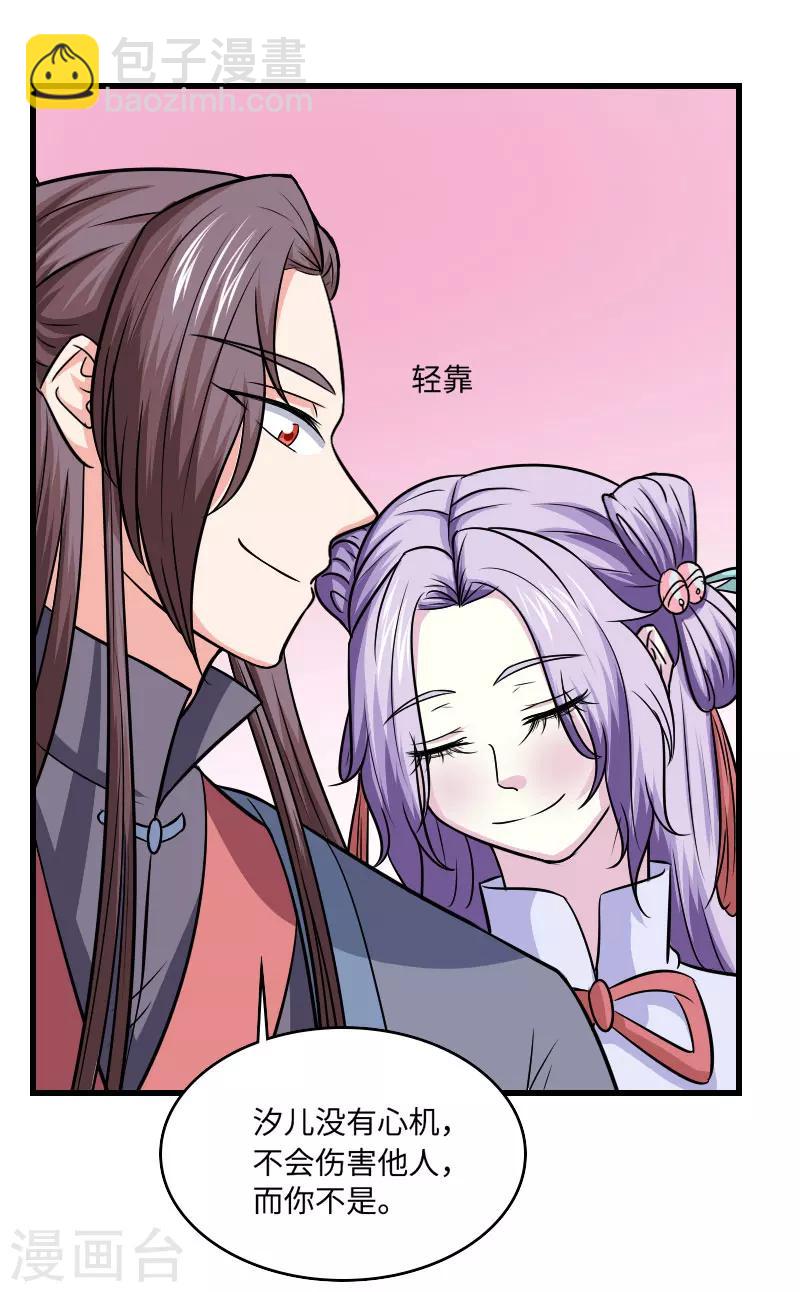 第123话 你是敌人6