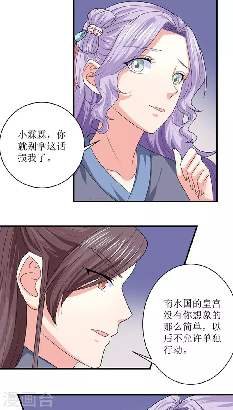 第84话 乖乖听话3