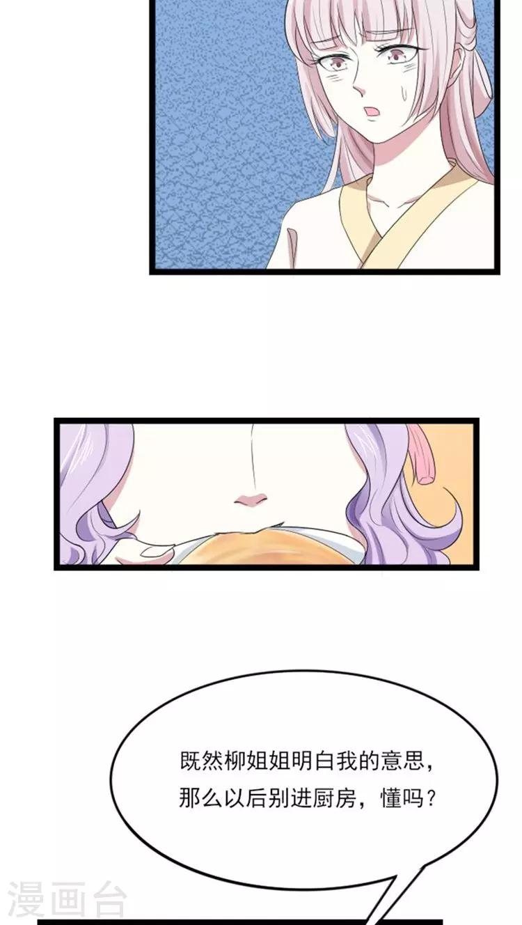 第68话 还疼？3