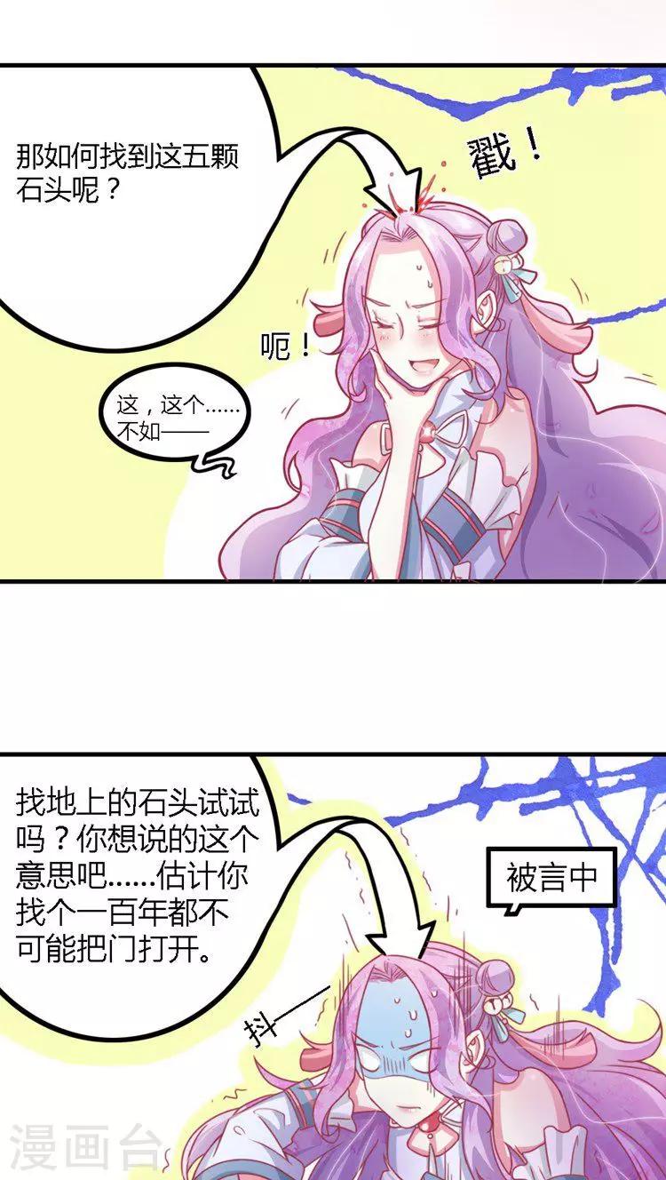 第12话 从长计议4