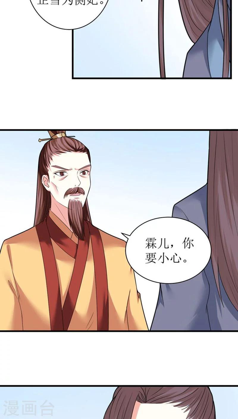 第88话 自有分寸6