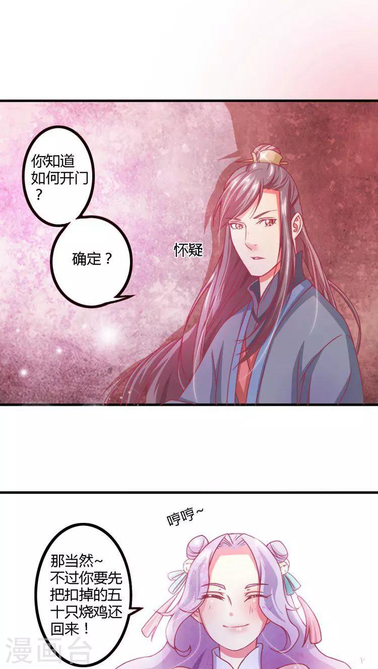第12话 从长计议0