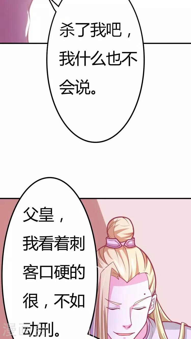 第20话 欲盖弥彰14
