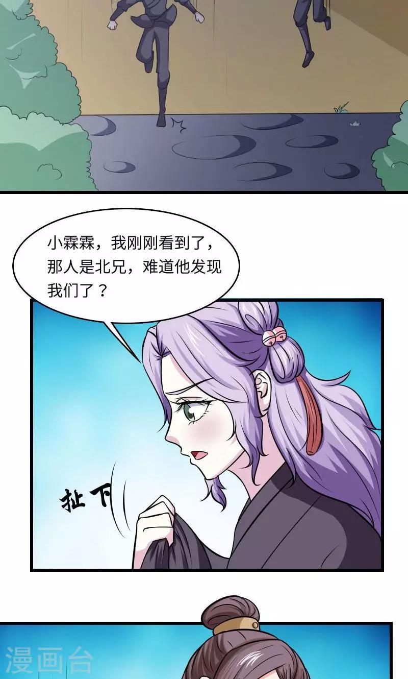 第114话 曦儿的选择8
