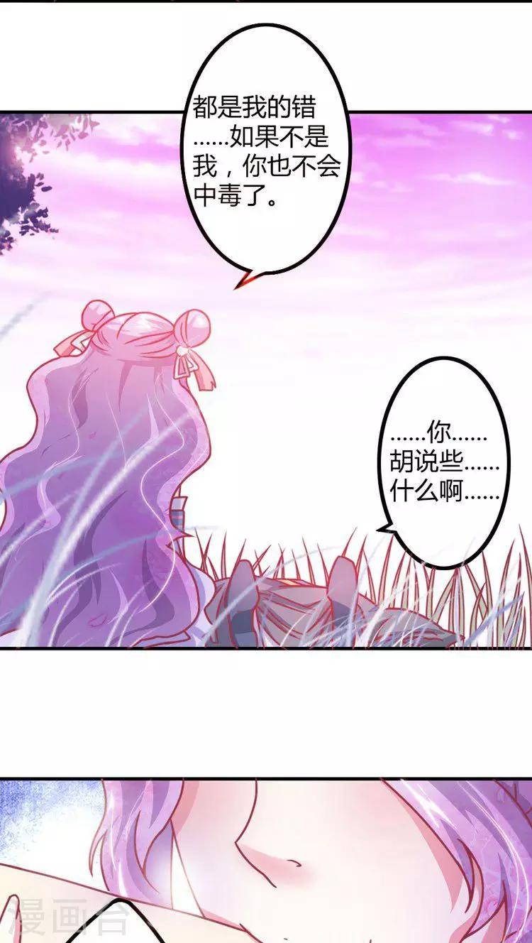 第10话 命悬一线17