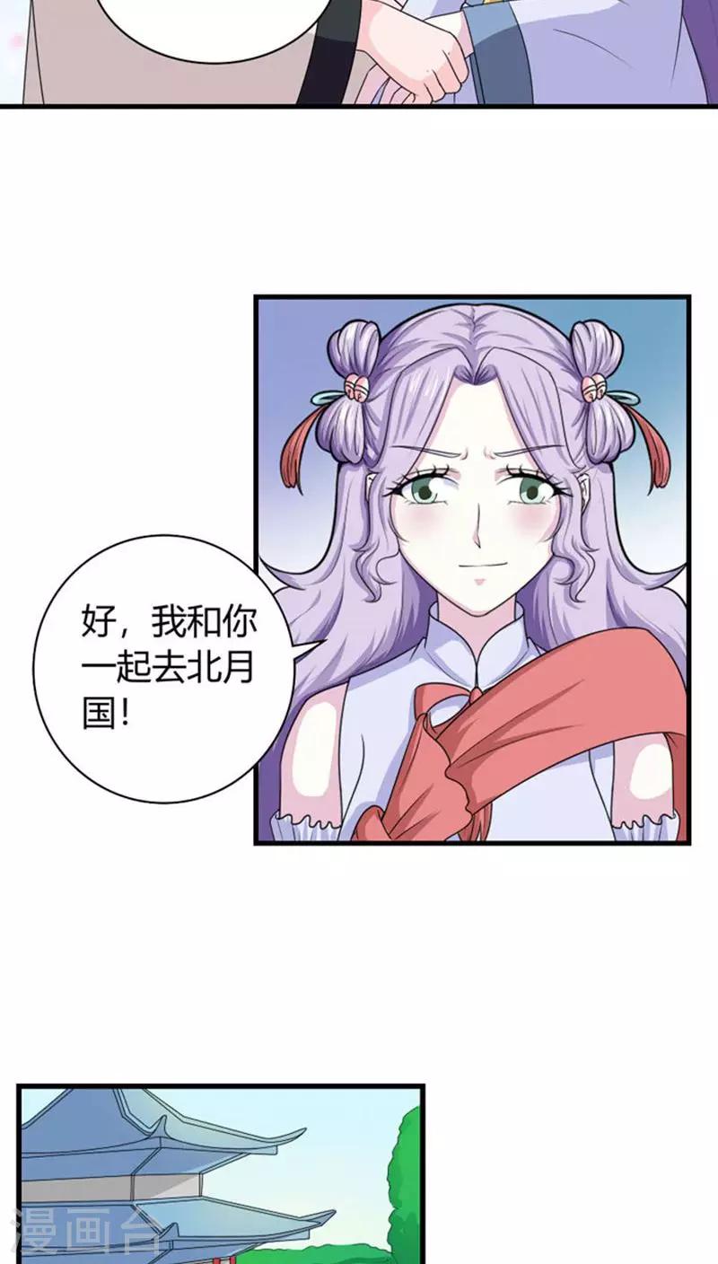 第93话 你会后悔的7