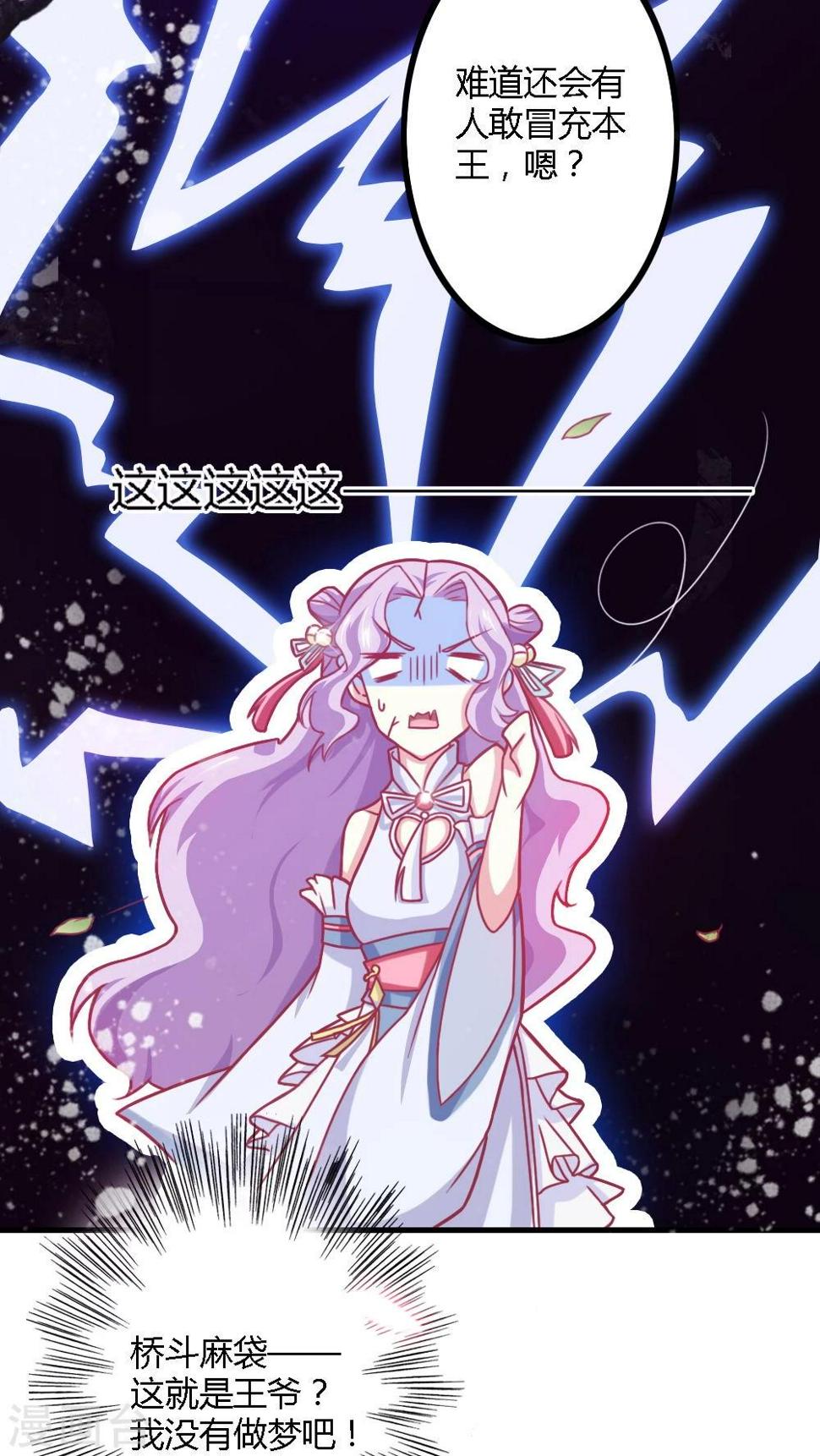 第4话 这女人有病！11