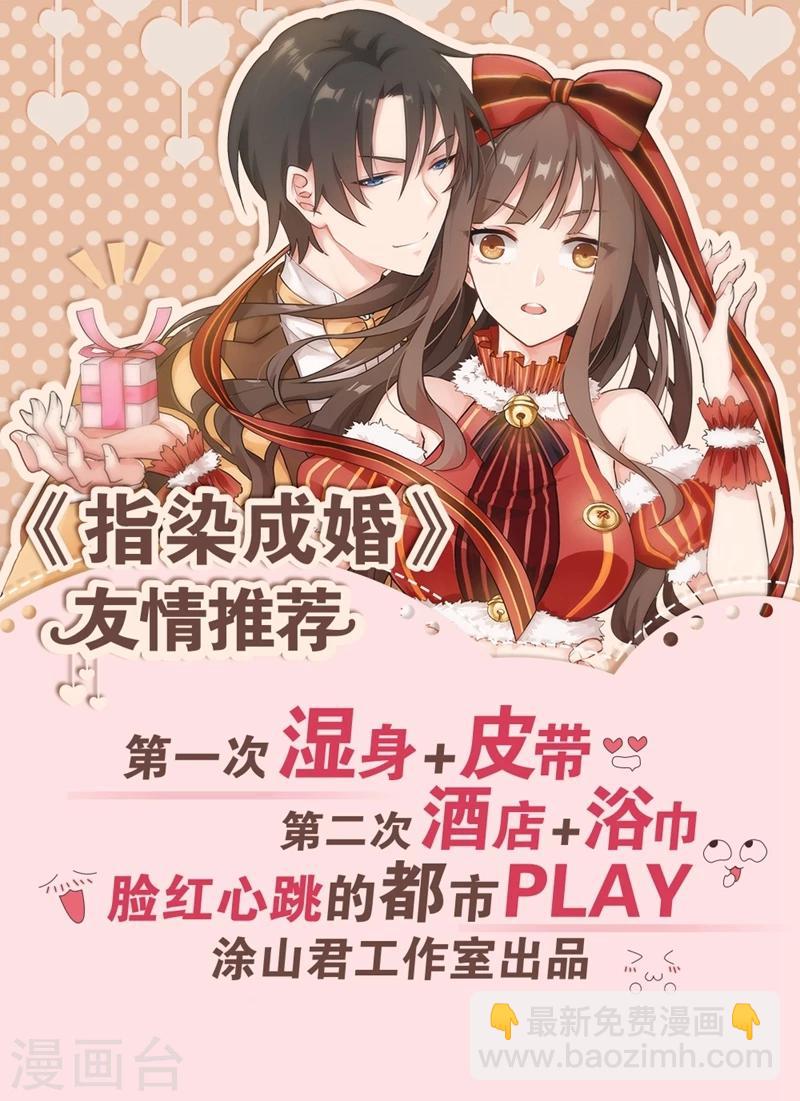 第111话 情敌+123