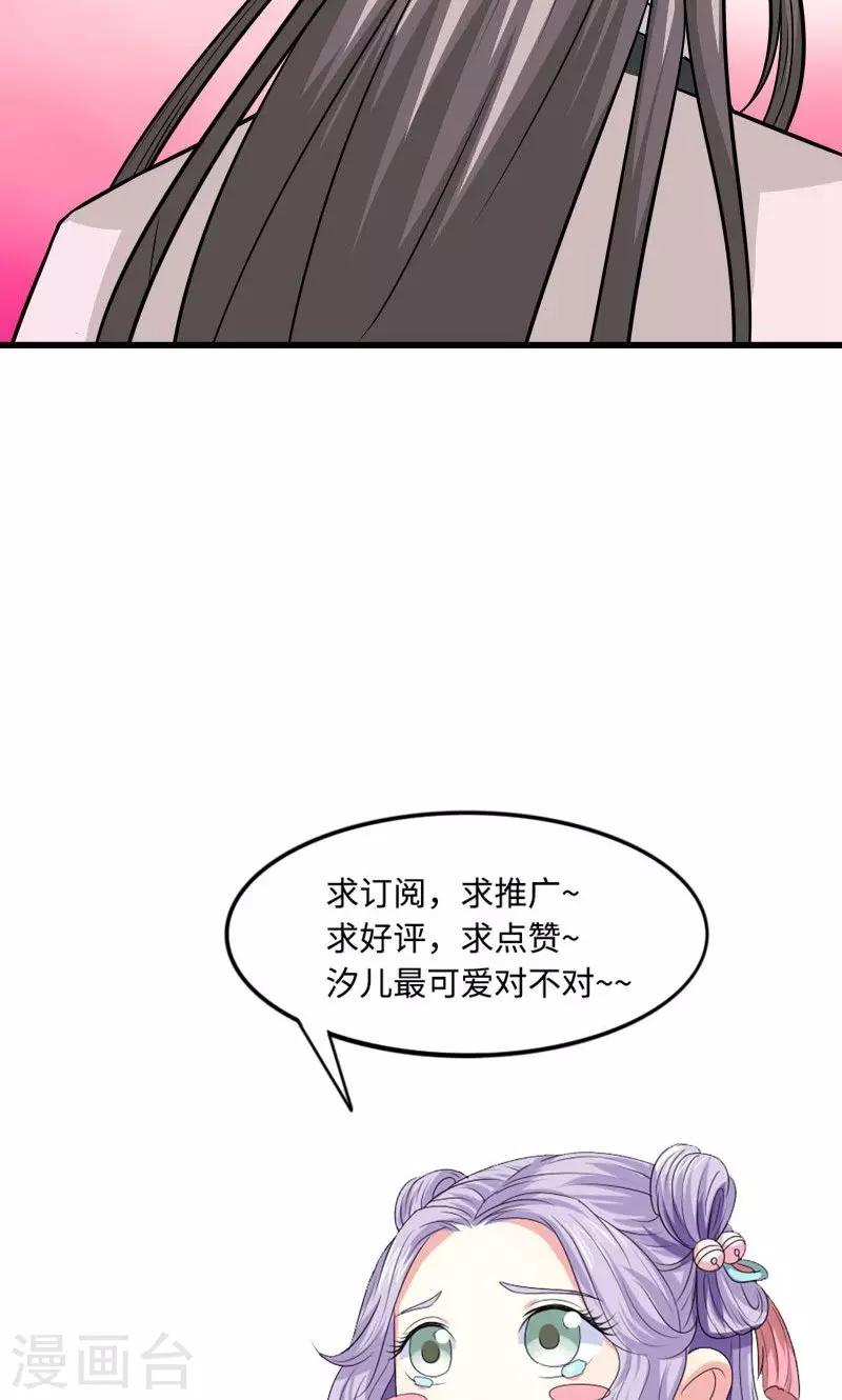 第115话 遇人不淑26