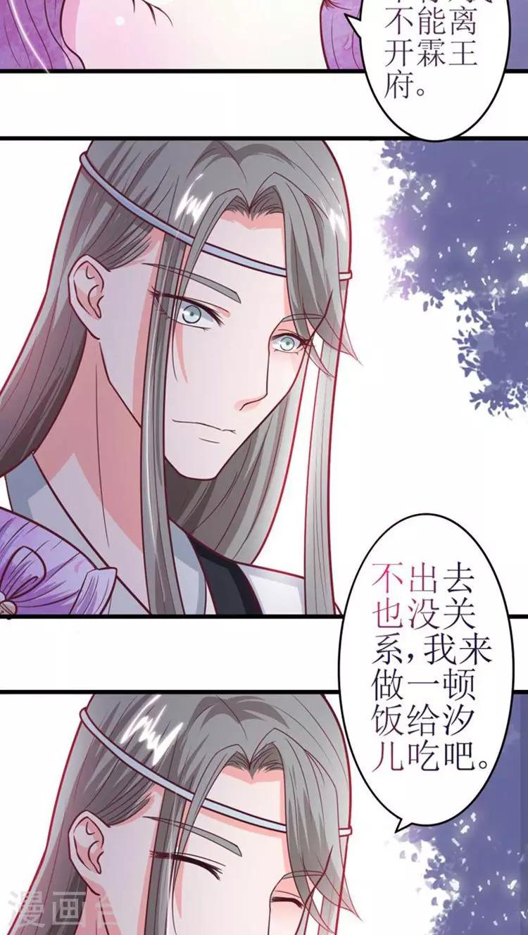 第37话 全天下最美的女子18