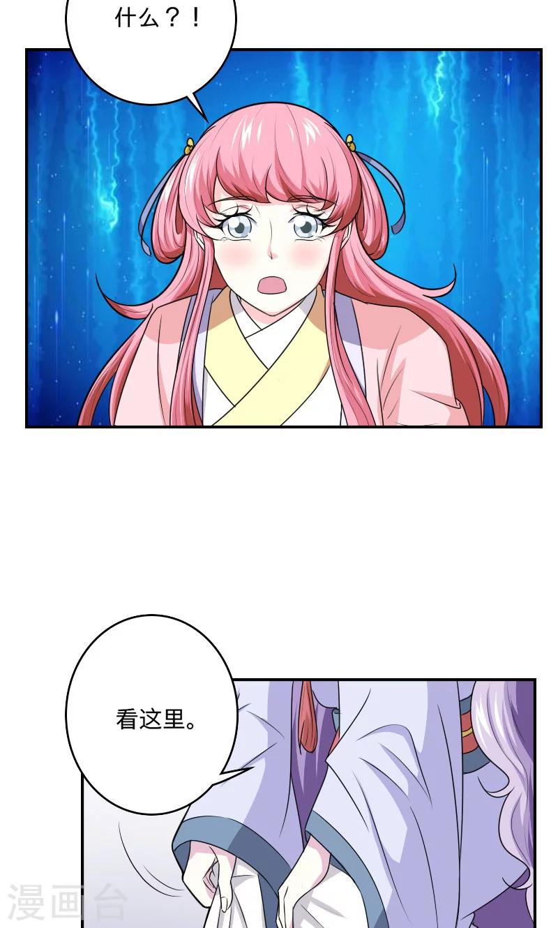 第99话 玩火自焚5