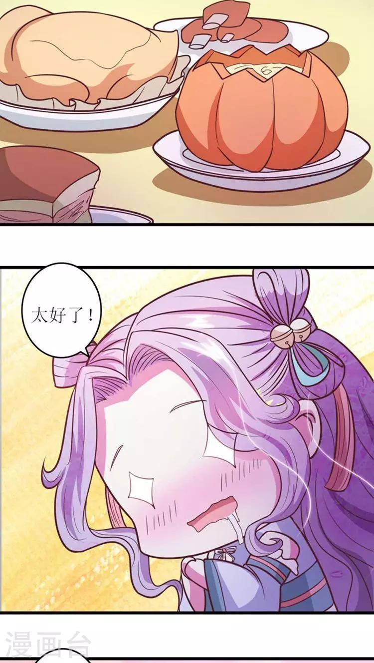 第35话 情敌登门17