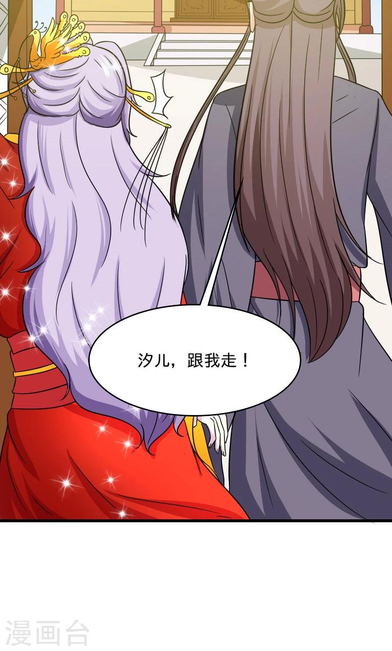 第108话 汐儿，跟我走！21