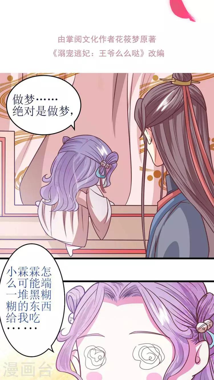 第39话 刺激！1