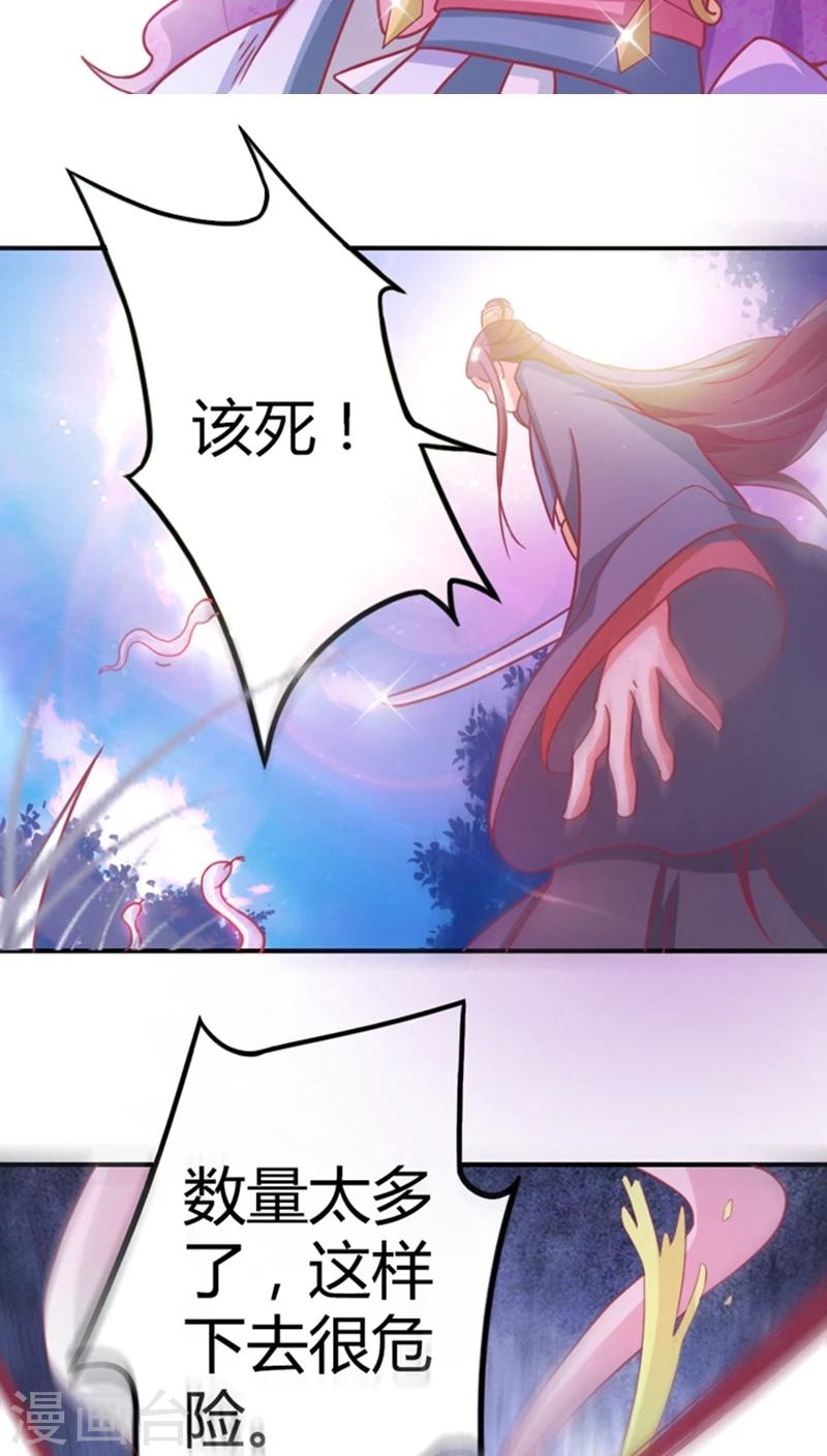 第9话 女人，快逃！17