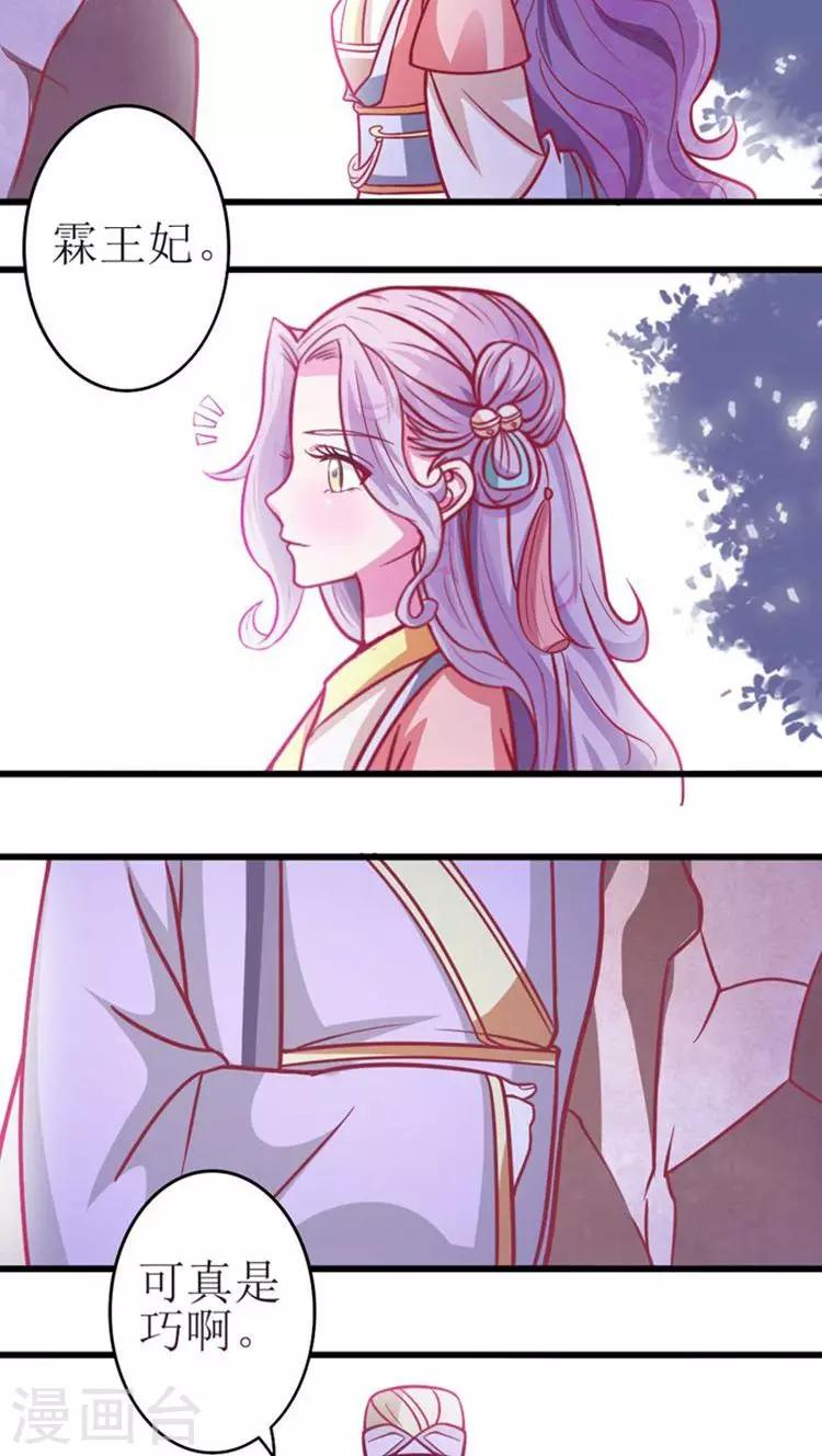 第30话 被弄哭了20