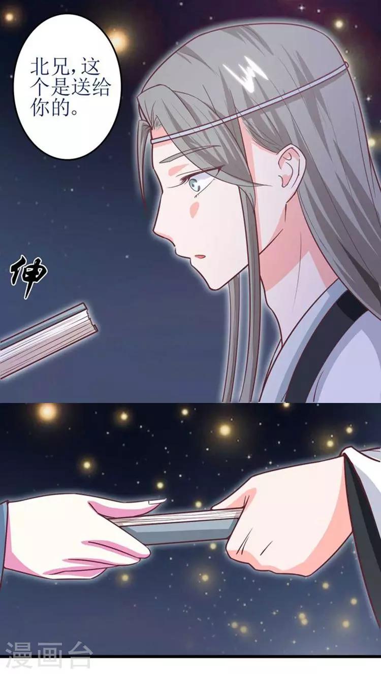 第42话 被截杀！7