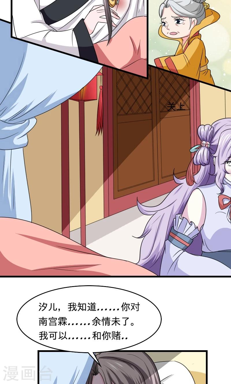 第101话 我答应你9