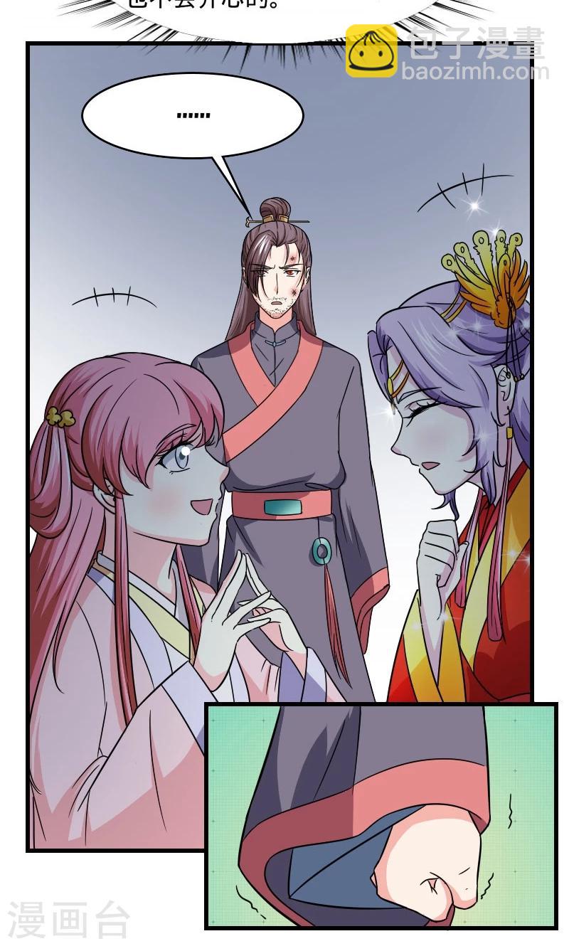 第108话 汐儿，跟我走！19
