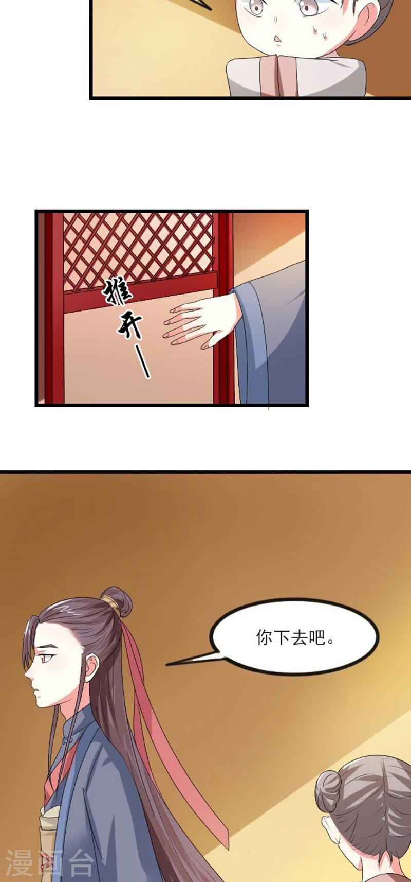 第71话 给本王点奖励3