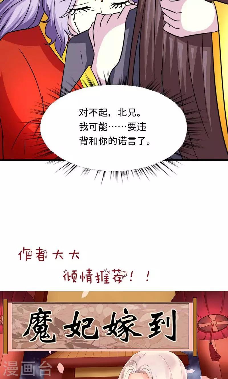 第109话 违背誓言20