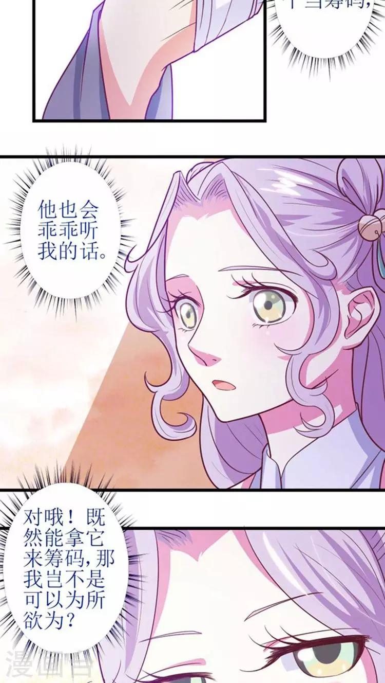 第44话 特殊筹码！17