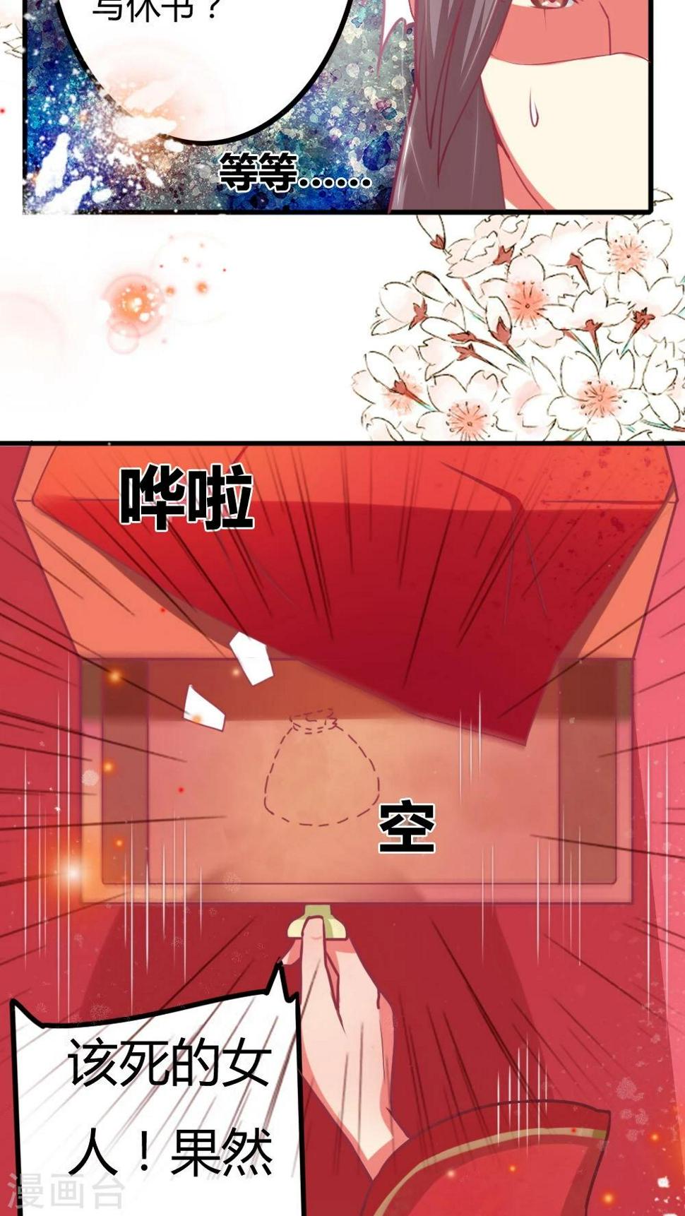 第2话 休夫？！12