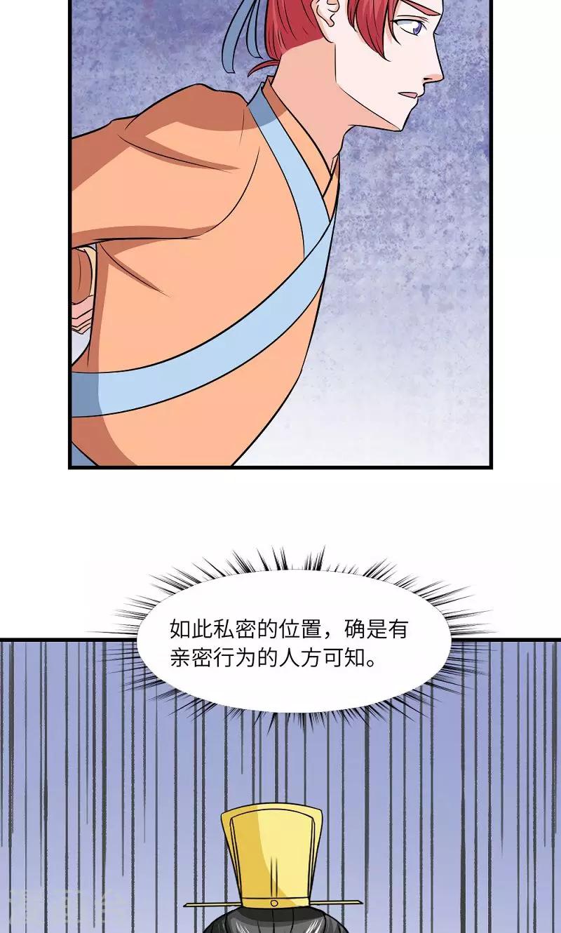 第129话 罪上加罪23