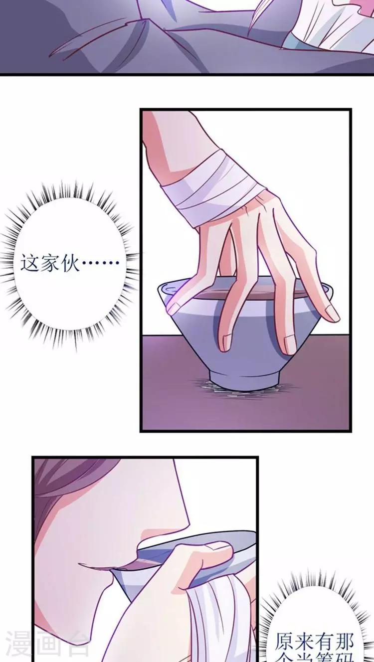 第44话 特殊筹码！16