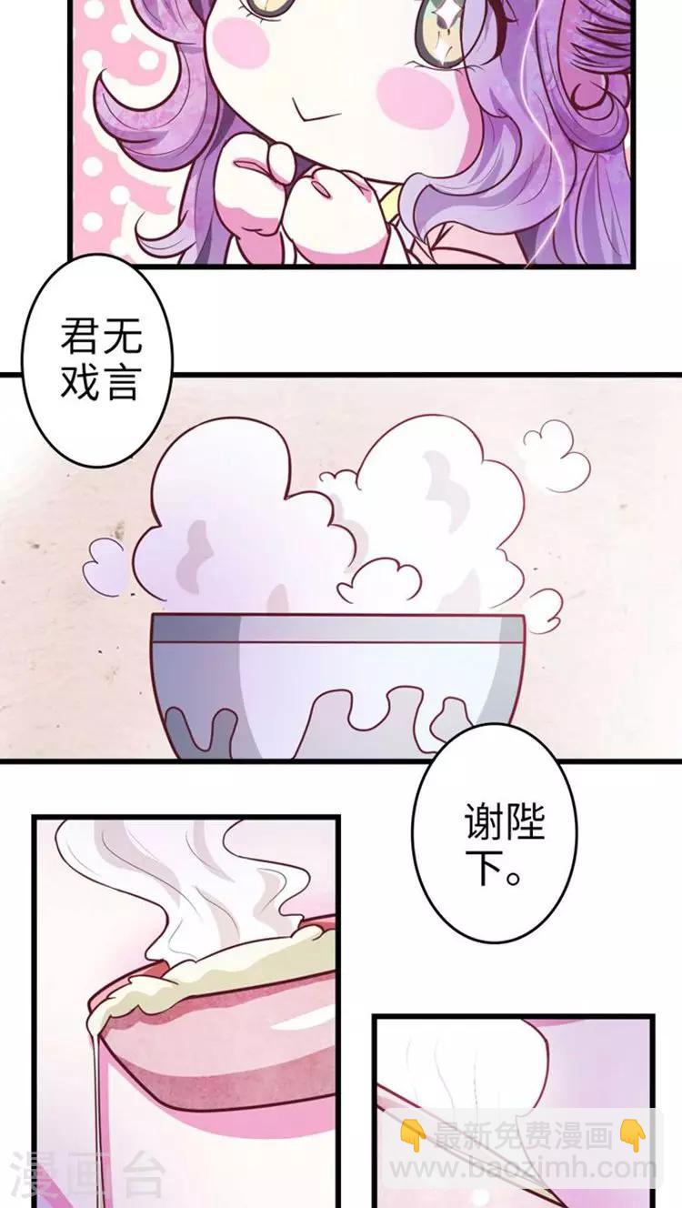 第30话 被弄哭了9