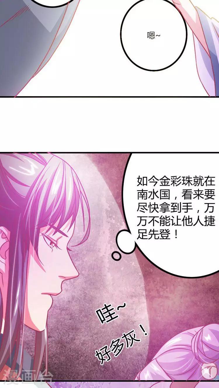第12话 从长计议9