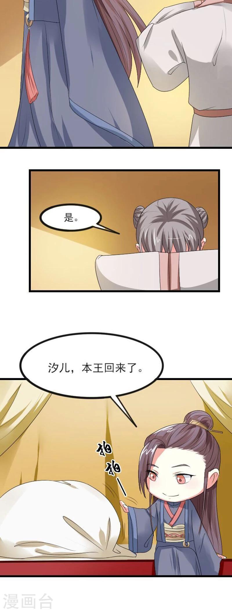 第71话 给本王点奖励4