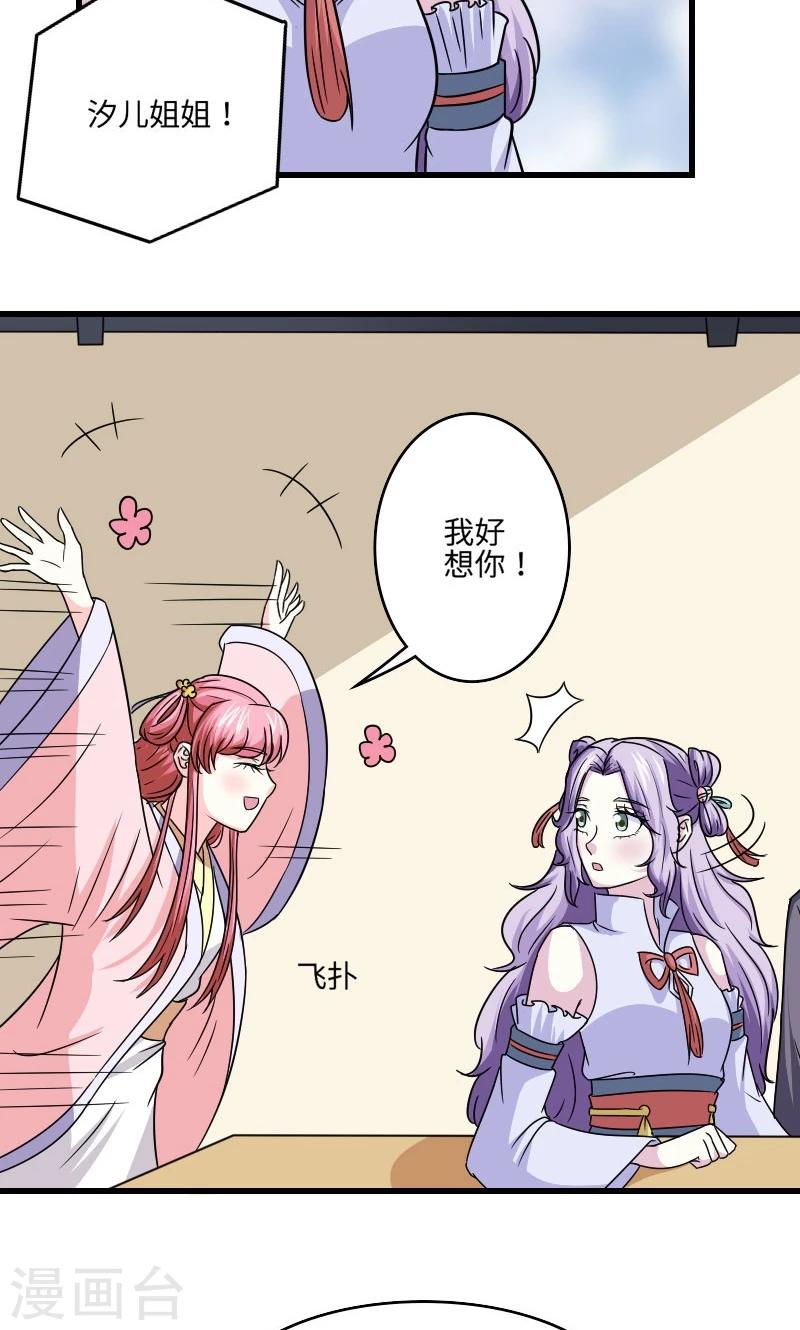 第111话 情敌+113