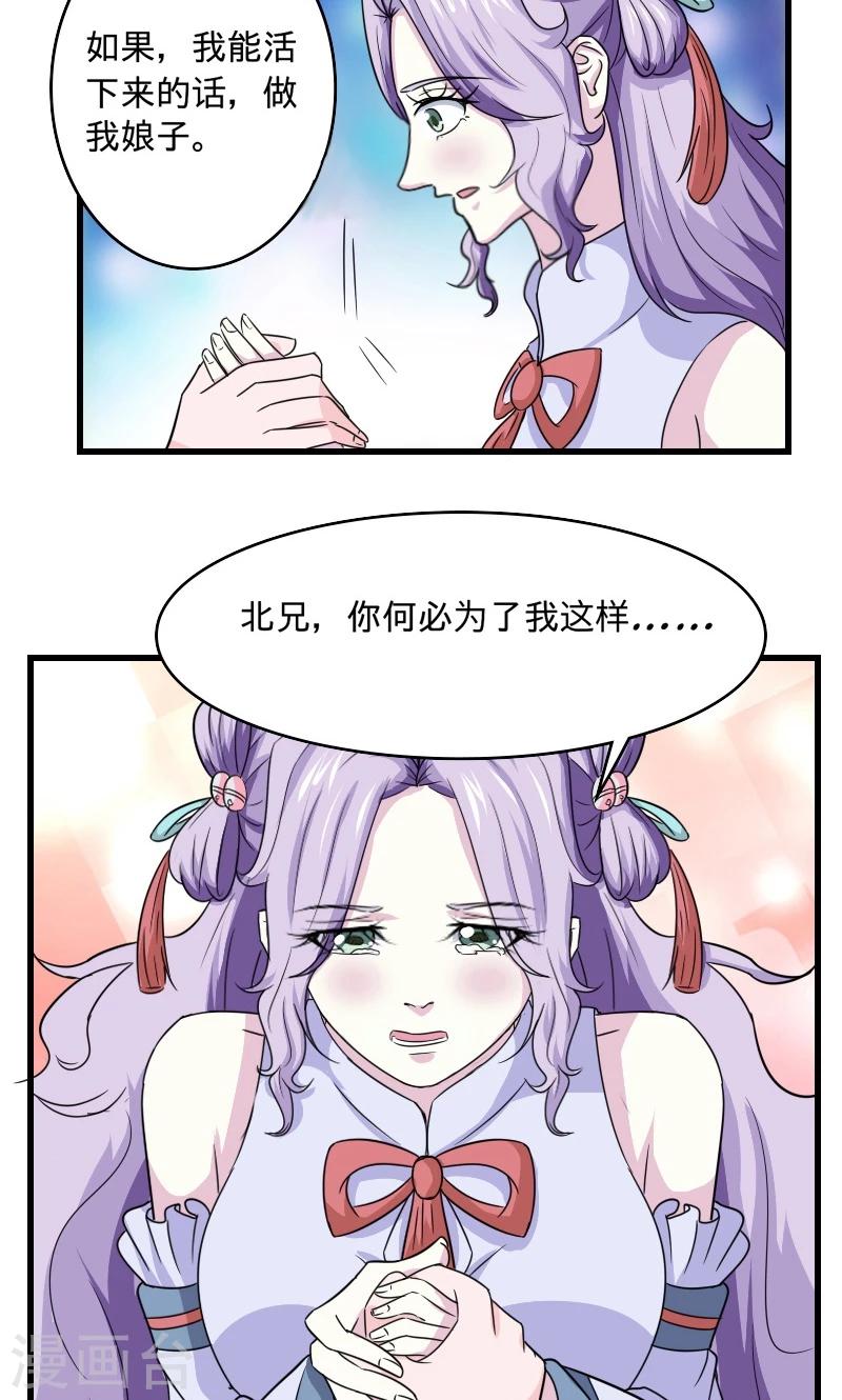 第101话 我答应你6