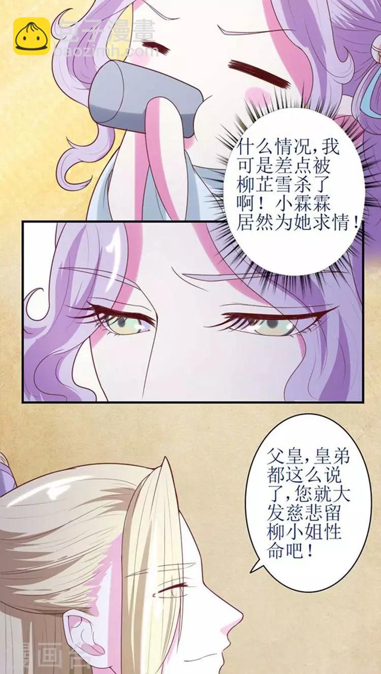 第56话 被所爱之人背叛16