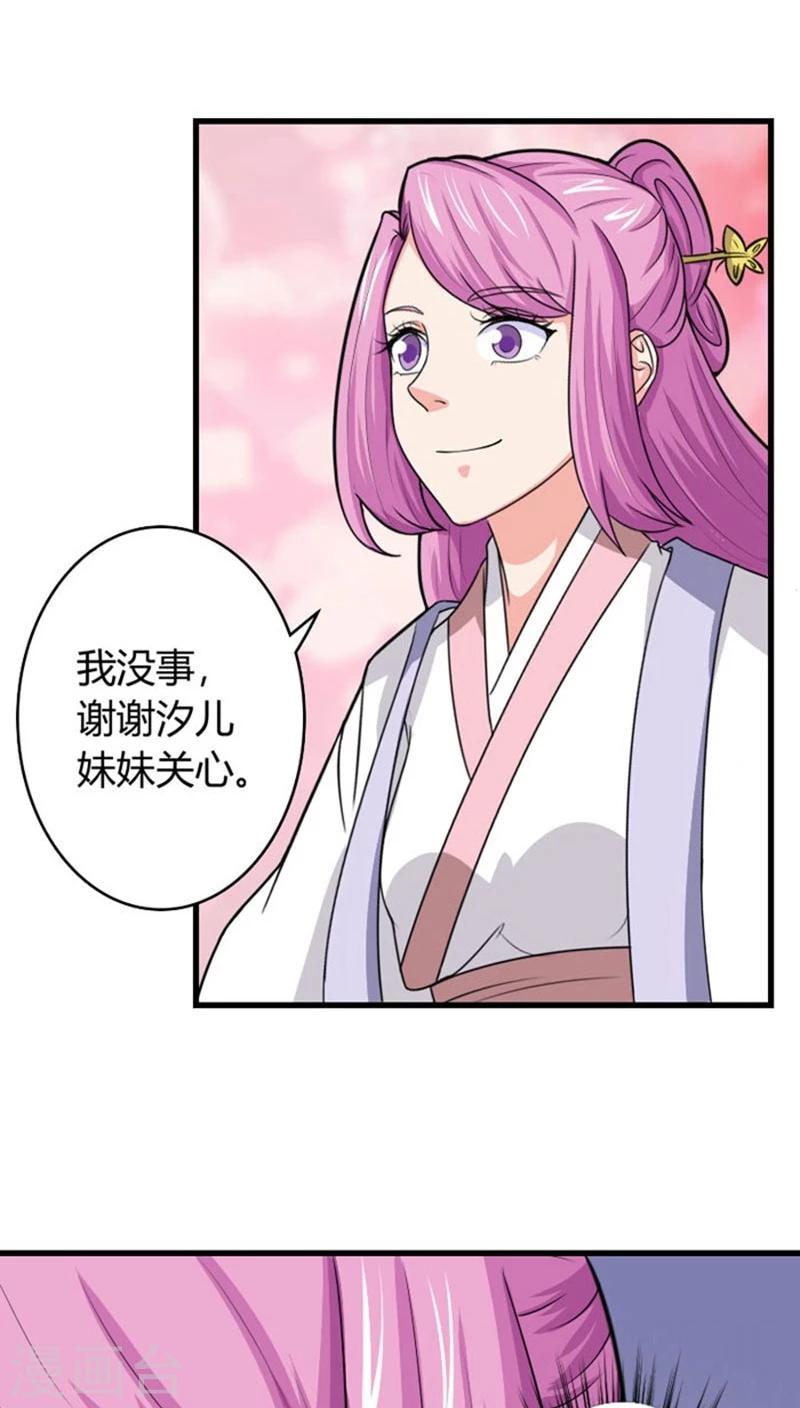 第94话 妒火中烧16