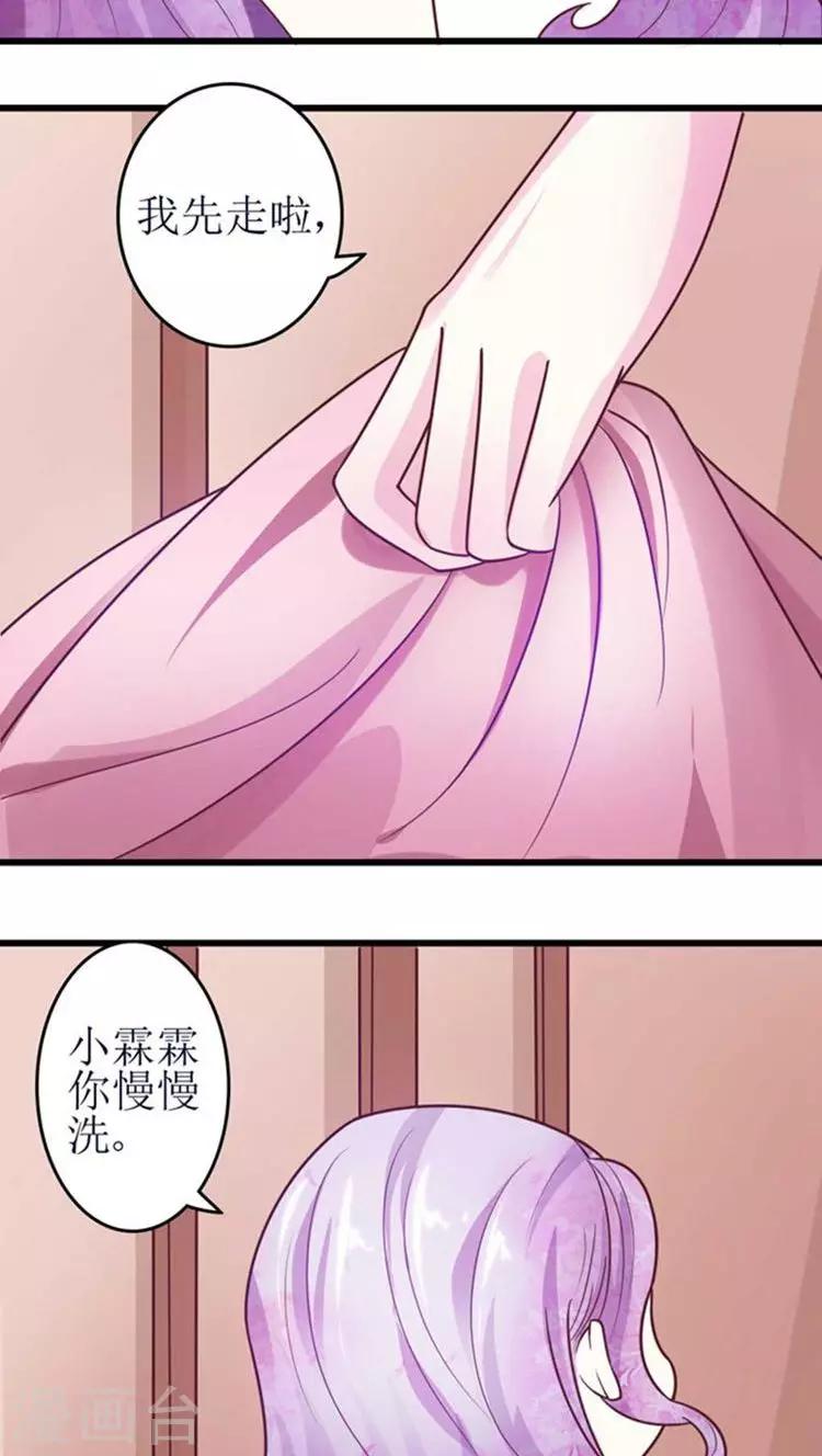 第45话 玩火9