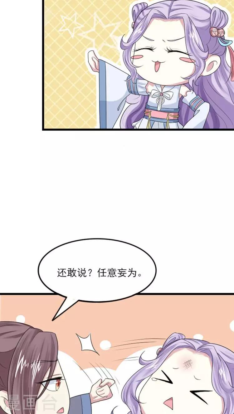 第66话 引狼入室？4