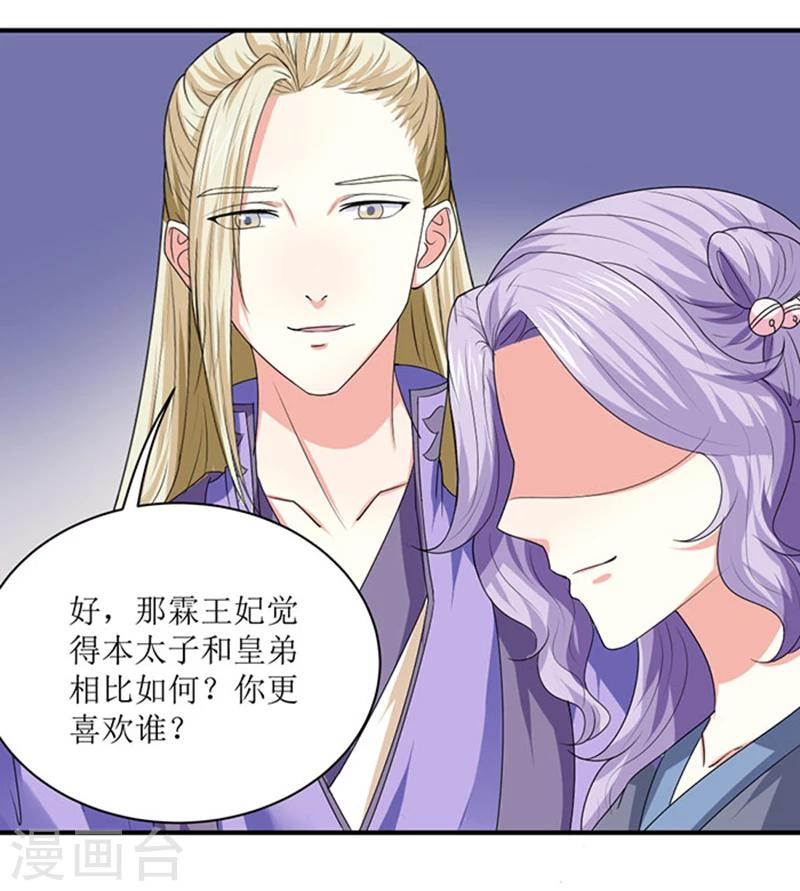 第83话 不用你管4
