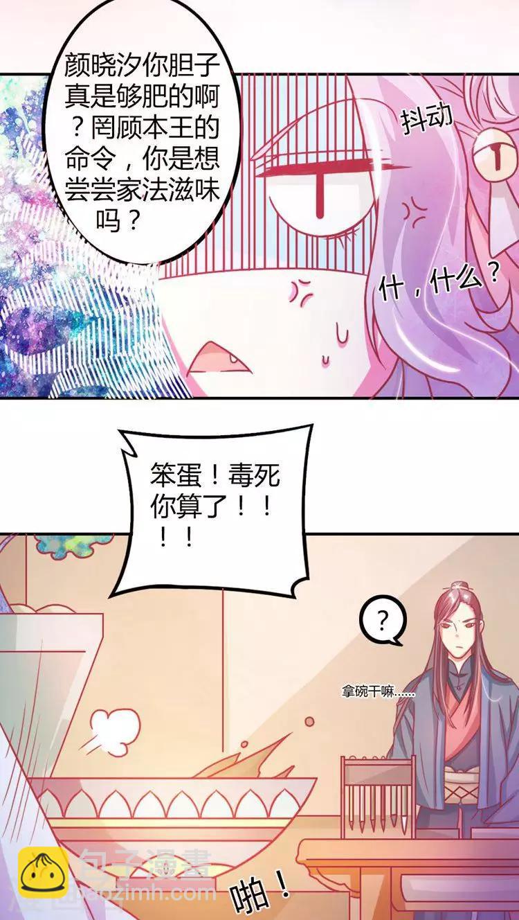 第12话 从长计议20